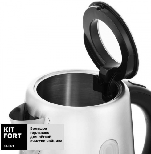 Купить Чайник электрический Kitfort КТ-661 1.7л. 2200Вт черный/серебристый (корпус: металл) в Липецке фото 3