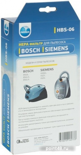 Купить HEPA-фильтр Neolux HBS-06 в Липецке фото 2