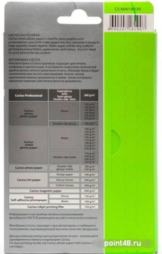 Купить Бумага CACTUS CS-MA6190100 для струйной печати, 190г/м2, 100 листов, 10x15 см в Липецке фото 2