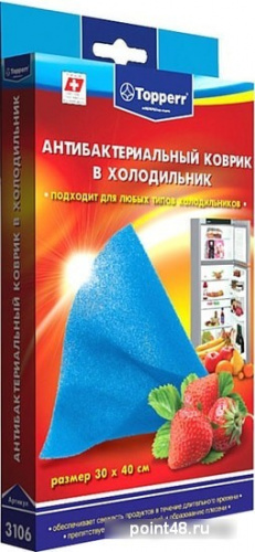 Купить Коврик для холодильников Topperr 3106 голубой в Липецке