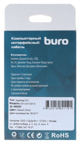 Купить Адаптер Buro BHP RET ADA_DVI-VGA DVI-I(m) VGA (f) серый блистер в Липецке фото 6