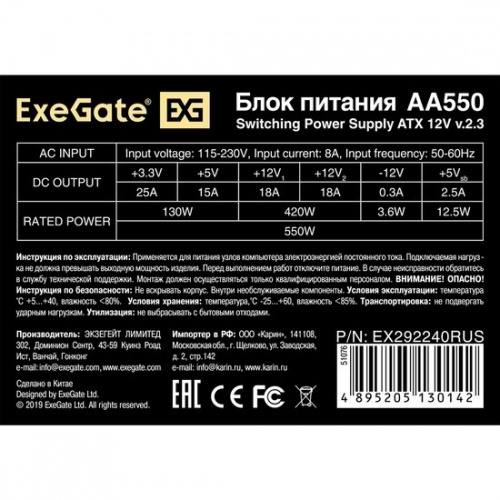 Блок питания ExeGate AA500 EX292240RUS фото 2