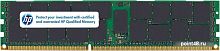 Память HP 16GB 2Rx4 PC3-12800R-11 Kit