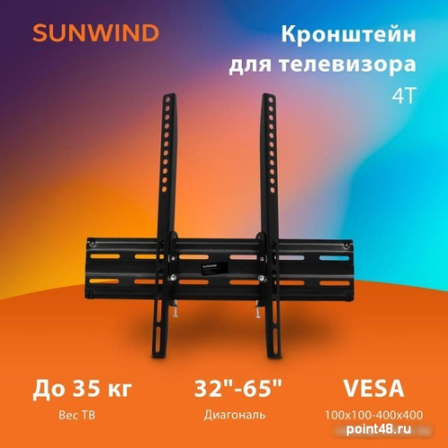 Купить Кронштейн SunWind 4T в Липецке фото 3