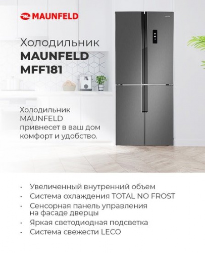 Холодильник Maunfeld MFF181NFB черный (трехкамерный) в Липецке фото 2