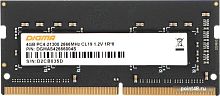 Оперативная память Digma 4ГБ DDR4 SODIMM 2666 МГц DGMAS42666004S