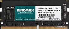 Оперативная память Kingmax 8ГБ DDR4 SODIMM 3200 МГц KM-SD4-3200-8GS