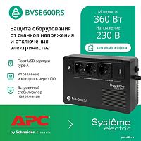 Купить Источник бесперебойного питания Systeme Electric BVSE600RS в Липецке