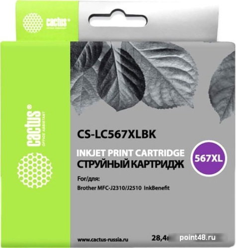 Купить Картридж CACTUS CS-LC567XLBK (аналог Brother LC567XLBK) в Липецке