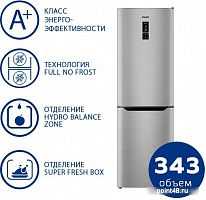 Холодильник ATLANT ХМ 4621-149-ND в Липецке