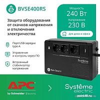 Купить Источник бесперебойного питания Systeme Electric BVSE400RS в Липецке