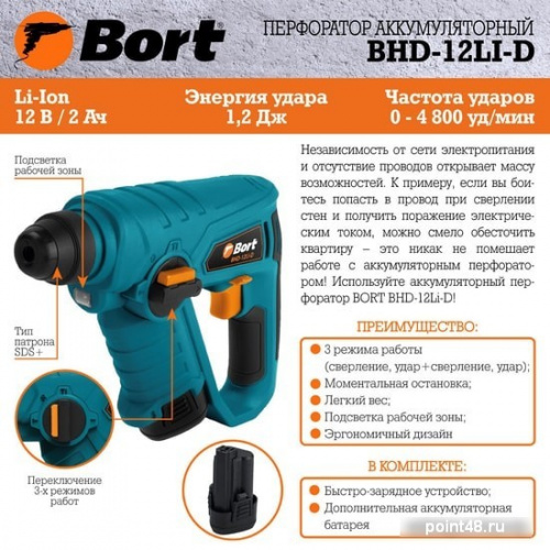 Купить Перфоратор BORT  BHD-12LI-D (2X2,0AH) в Липецке фото 3