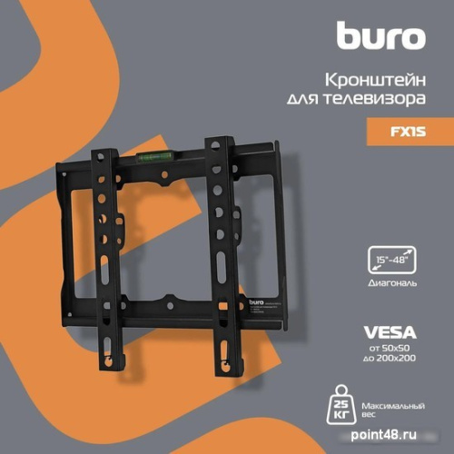 Купить Кронштейн Buro FX1S в Липецке фото 2