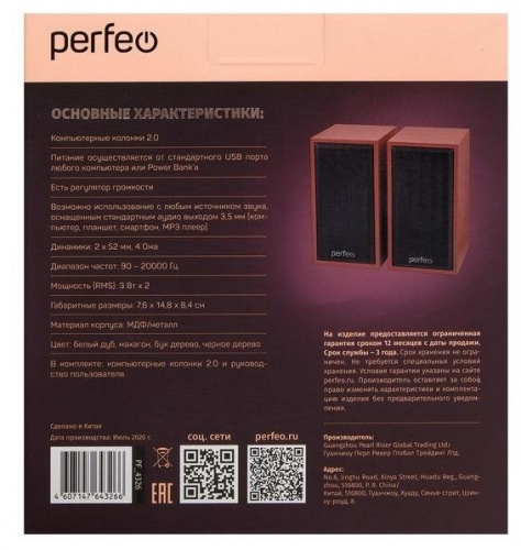 Купить Компьютерная акустика PERFEO (PF-A4439) FLAMES в Липецке фото 8