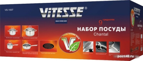 Купить Набор кастрюль Vitesse Chantal VS-1007 в Липецке фото 2