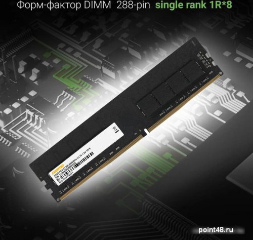 Оперативная память Digma 32ГБ DDR4 2666 МГц DGMAD42666032S фото 3