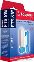 Купить Набор фильтров Topperr FTS61E в Липецке