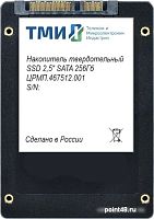 SSD ТМИ ЦРМП.467512.001 256GB