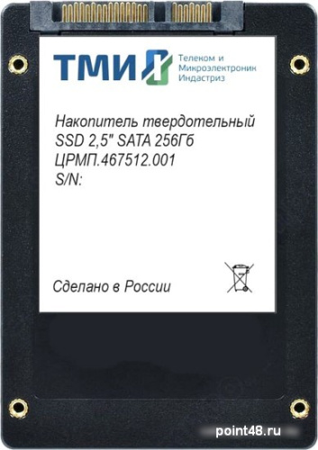 SSD ТМИ ЦРМП.467512.001 256GB