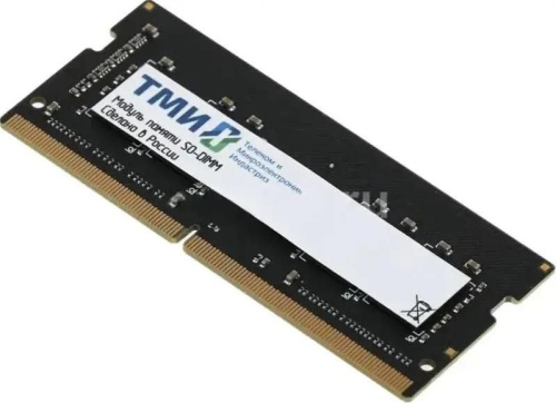 Оперативная память ТМИ 8ГБ DDR4 SODIMM 3200 МГц ЦРМП.467526.007-01 фото 2