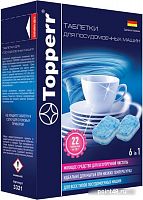 Купить Таблетки Topperr (упак.:22шт) (3321) для посудомоечных машин в Липецке