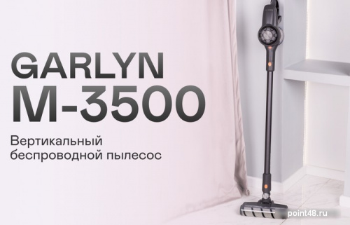 Купить Вертикальный пылесос с влажной уборкой Garlyn M-3500 в Липецке фото 2