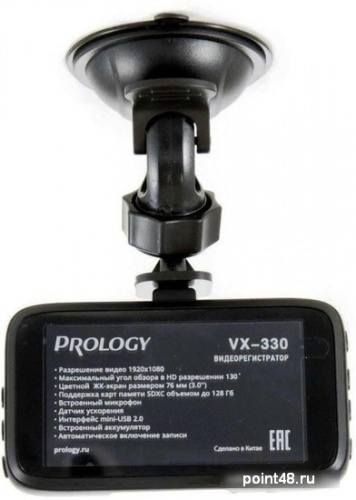 Видеорегистратор Prology VX-330 фото 2