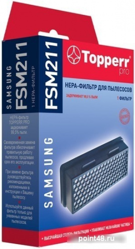 Купить Фильтр Topperr FSM 211 (1фильт.) в Липецке