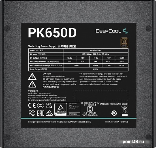 Блок питания DeepCool PK650D фото 3