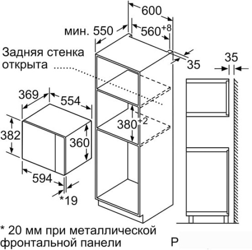 Микроволновая печь Bosch BFL554MB0 в Липецке фото 3