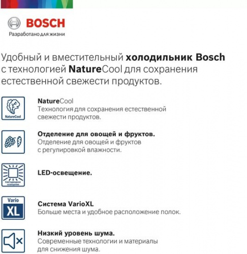 Холодильник Bosch KGE39XL21R нержавеющая сталь (двухкамерный) в Липецке фото 2