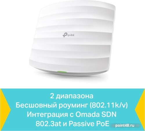 Купить Точка доступа TP-Link EAP245 Wi-Fi в Липецке фото 2