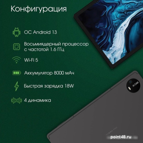 Планшет Digma Pro PRIME 18 6GB/128GB (графит) в Липецке фото 3