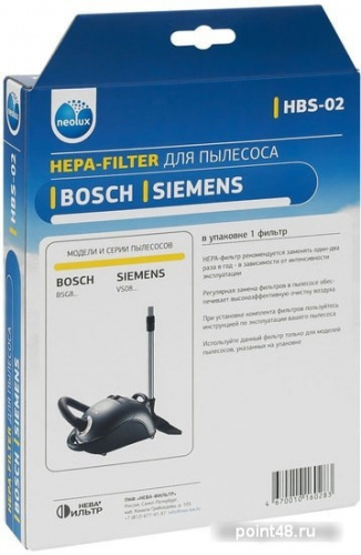 Купить HEPA-фильтр Neolux HBS-02 в Липецке фото 2