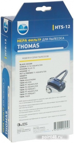 Купить HEPA-фильтр Neolux HTS-12 в Липецке фото 2