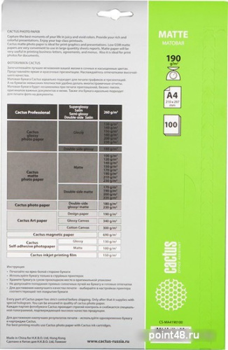 Купить Бумага CACTUS CS-MA4190100 CS-MA4190100, для струйной печати, 190г/м2, 100 листов, 21x29.7 см в Липецке фото 2