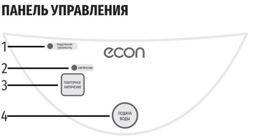 Купить Термопот Econ ECO-503TP в Липецке фото 2