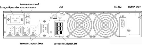 Купить Источник бесперебойного питания Powercom Macan MRT-6000 в Липецке фото 3