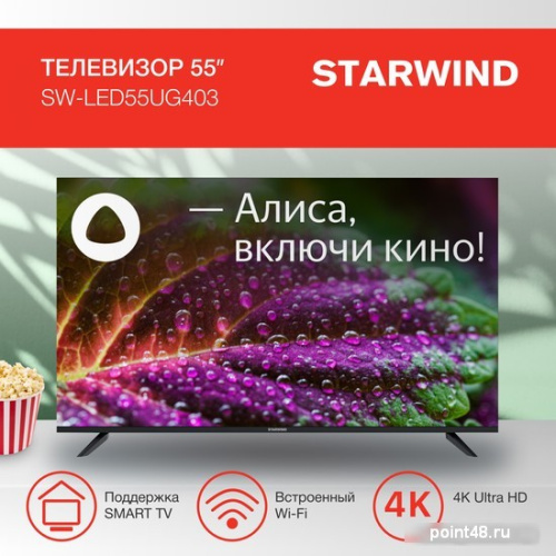 Купить Телевизор StarWind SW-LED55UG403 в Липецке фото 2