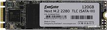 SSD ExeGate Next 120GB EX280467RUS