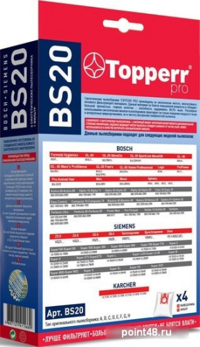 Купить Комплект одноразовых мешков Topperr BS20 в Липецке фото 2