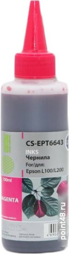 Купить Чернила совм. Cactus EPT6643 пурпурный для Epson L100/L110/L120/L132/L200/L210/L222/L300/L312 (100мл) в Липецке