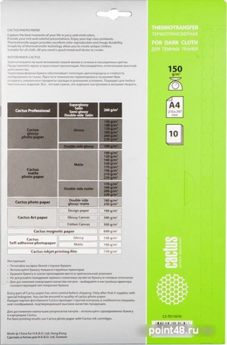 Купить Термотрансфер CACTUS CS-TD15010, для струйной печати, 150г/м2, 10 листов, 21x29.7 см в Липецке фото 2