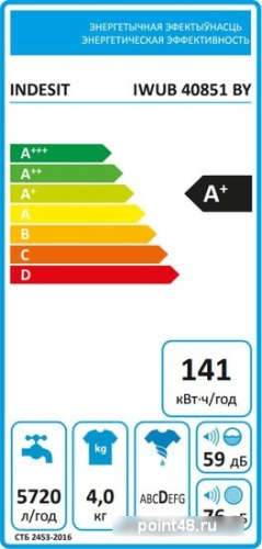 Стиральная машина INDESIT IWUB 4085, фронтальная загрузка, белый в Липецке фото 2
