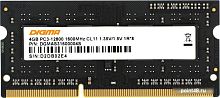 Оперативная память Digma 4ГБ DDR3 SODIMM 1600 МГц DGMAS31600004S