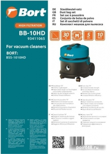 Купить Мешок пылесборный для пылесоса BORT BB-10HD (BSS-1010HD), 93411065, 5 шт., 10л. в Липецке фото 2