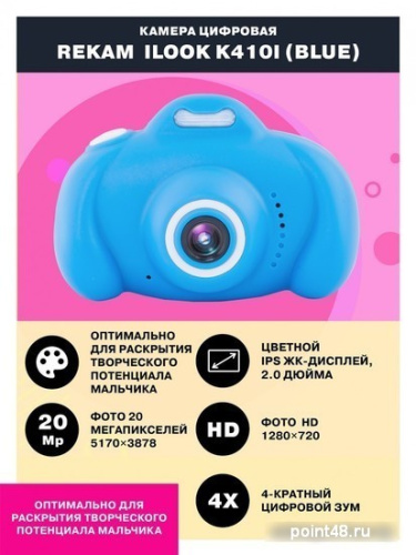 Купить Камера для детей Rekam iLook K410i (синий) в Липецке фото 2