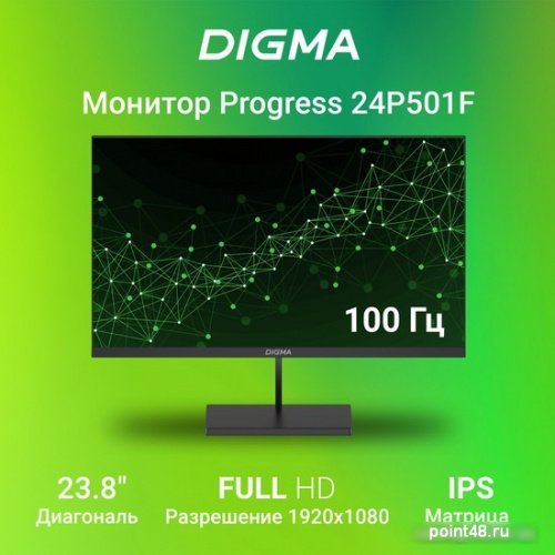 Купить Монитор Digma Progress 24P501F в Липецке