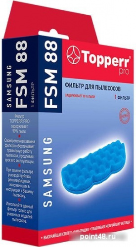 Купить Фильтр Topperr FSM88 1124 (1фильт.) в Липецке