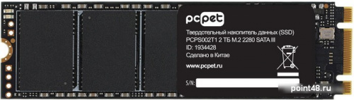 SSD PC Pet 2TB PCPS002T1 фото 2
